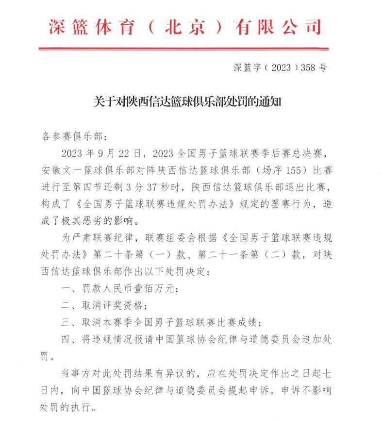 国米正在努力完成多名球员的续约，其中也包括了邓弗里斯，他的合同将在2025年夏天到期，但是他的年薪要求要远高于国米的报价，如果无法达成协议，国米考虑在冬窗出售他。